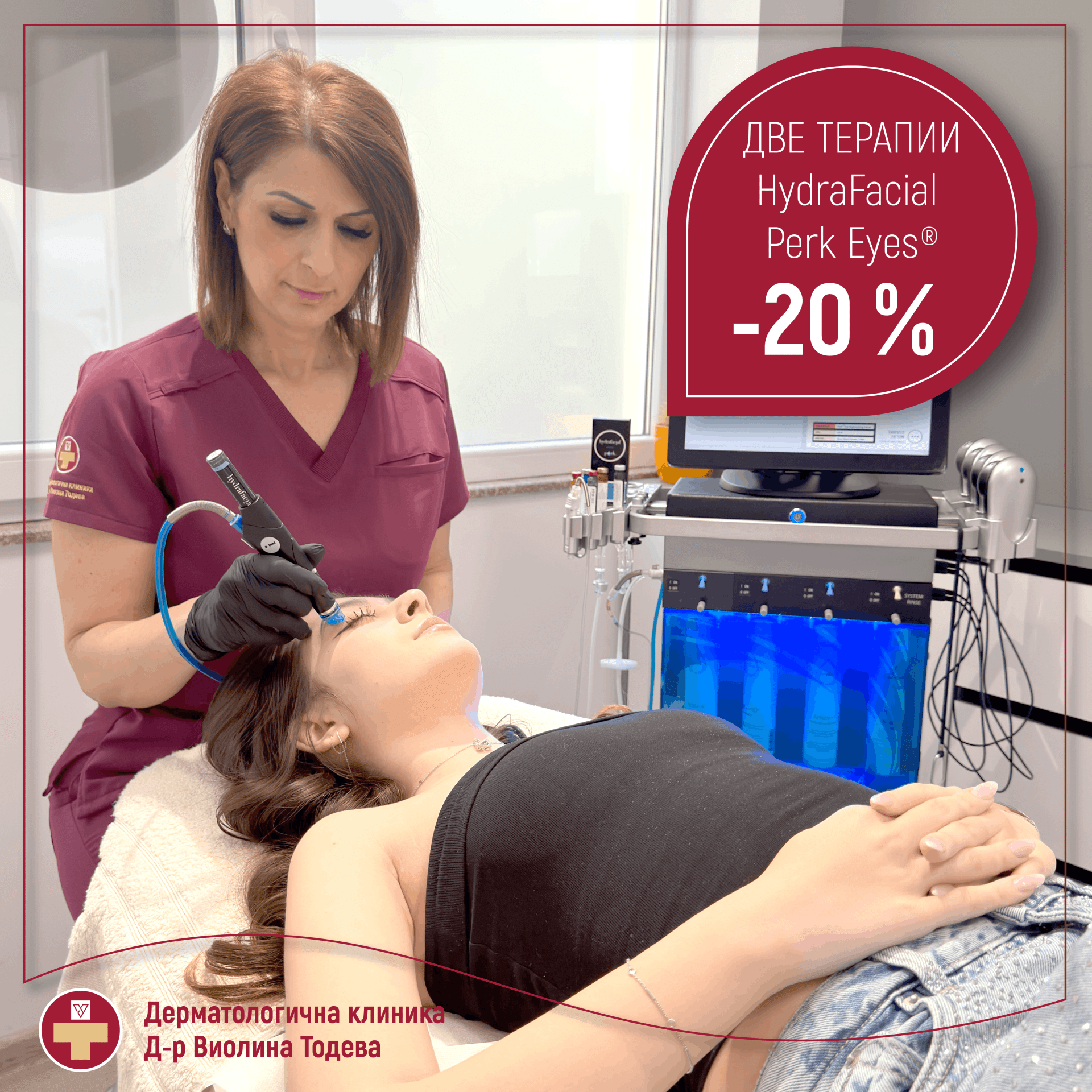 Hydrafacial Perk Eye