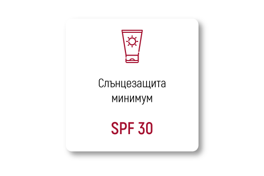 Грижа за кожата след процедура