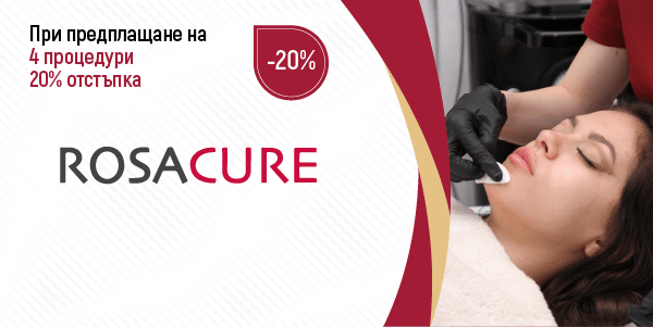 Rosacure