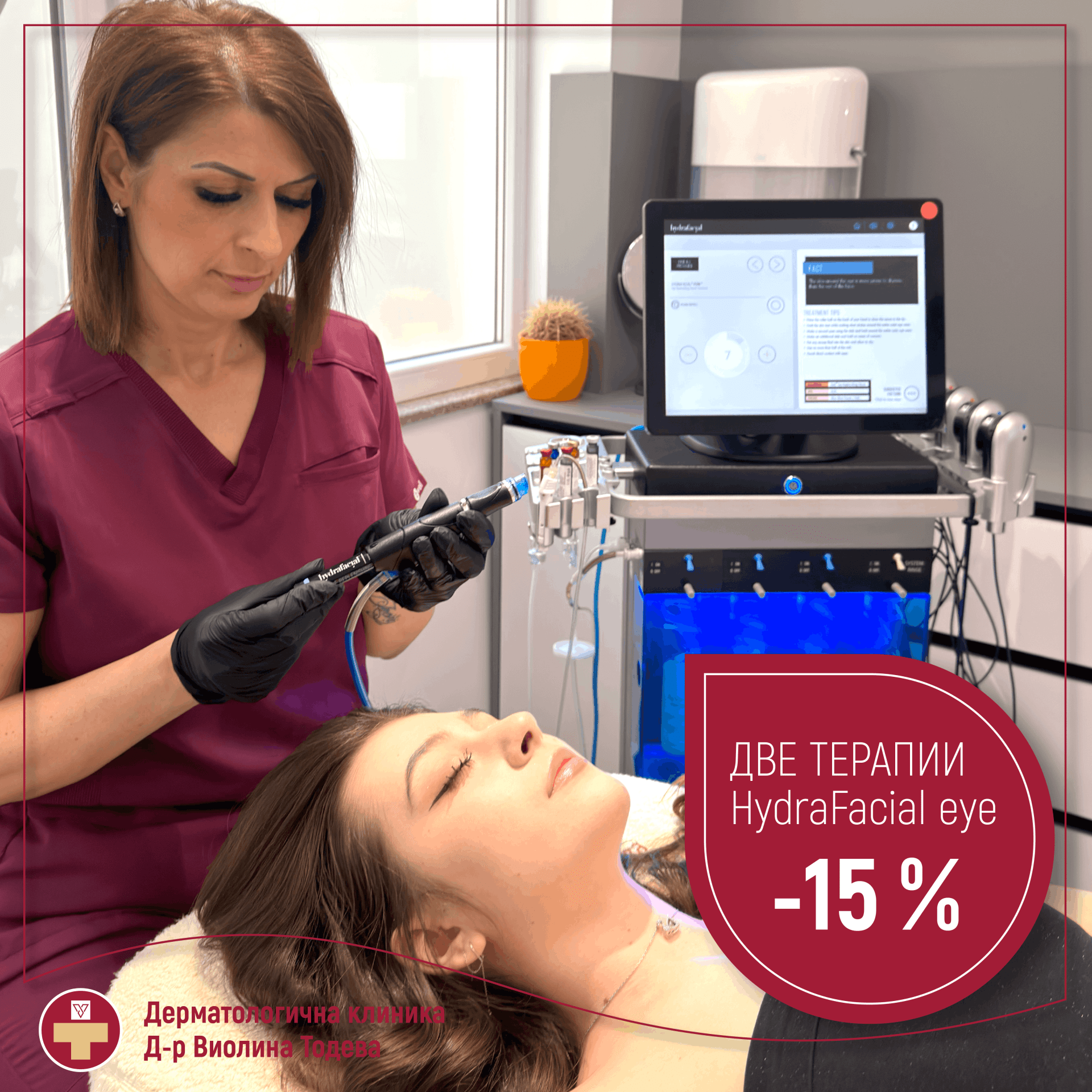Hydrafacial Perk Eye
