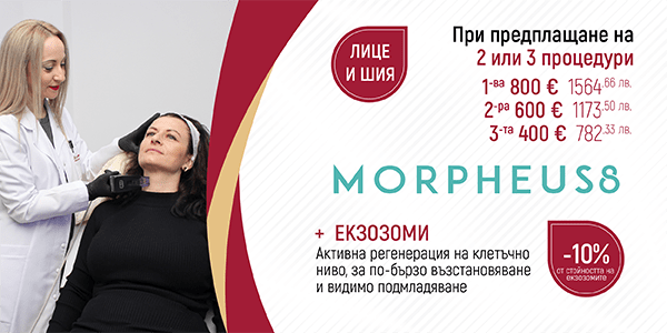 Morpheus 8
