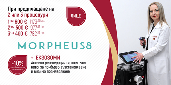 Morpheus 8