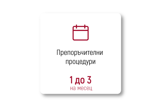 Какъв брой процедури са необходими за постигане на добър резултат?